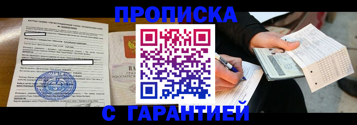 временная регистрация адрес в Карпинске