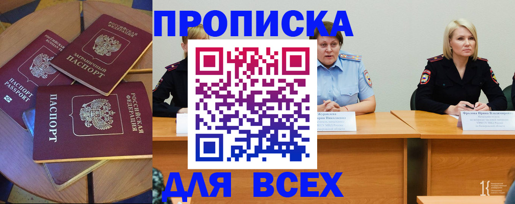 миграционный учет в Карпинске