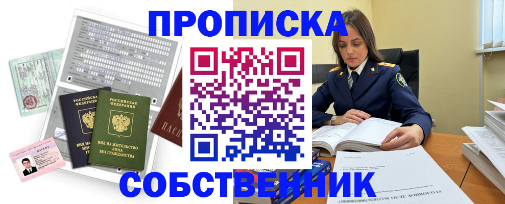 прописка ребенка в Карпинске