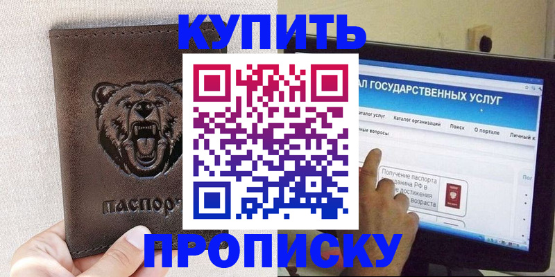 временная регистрация 2025 в Карпинске