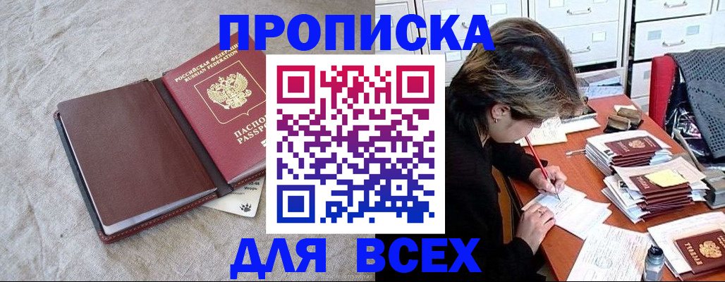 прописка поиск в Карпинске