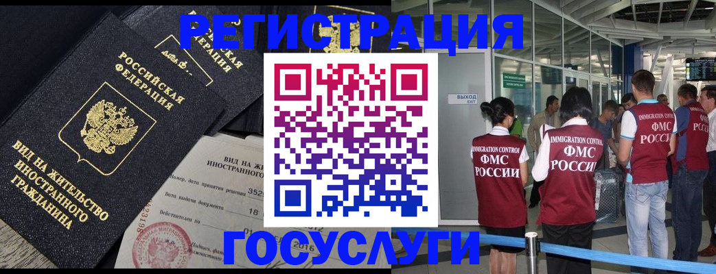 временная регистрация недорого в Карпинске