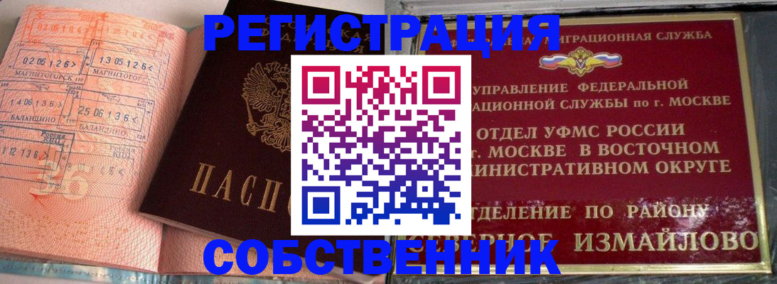 прописка паспорт в Карпинске