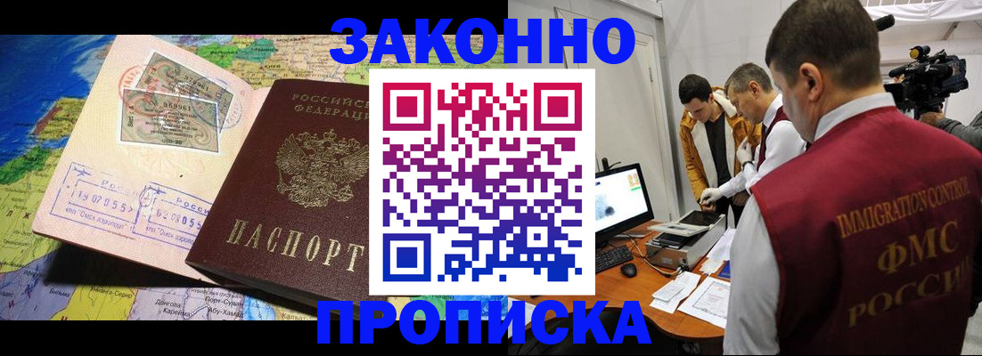 купить прописку в Карпинске