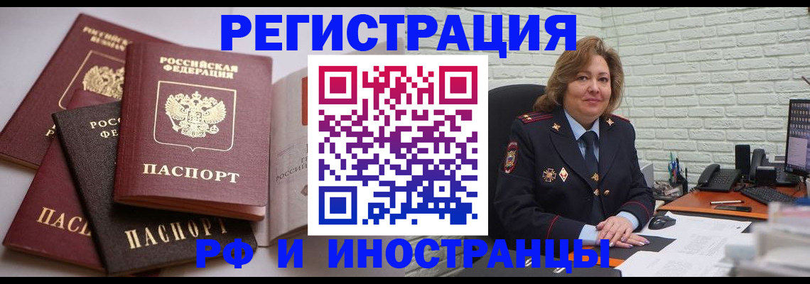 миграционный учет в Карпинске