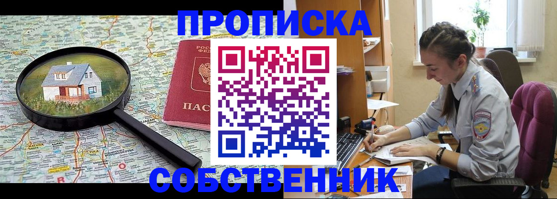прописка ребенка в Карпинске